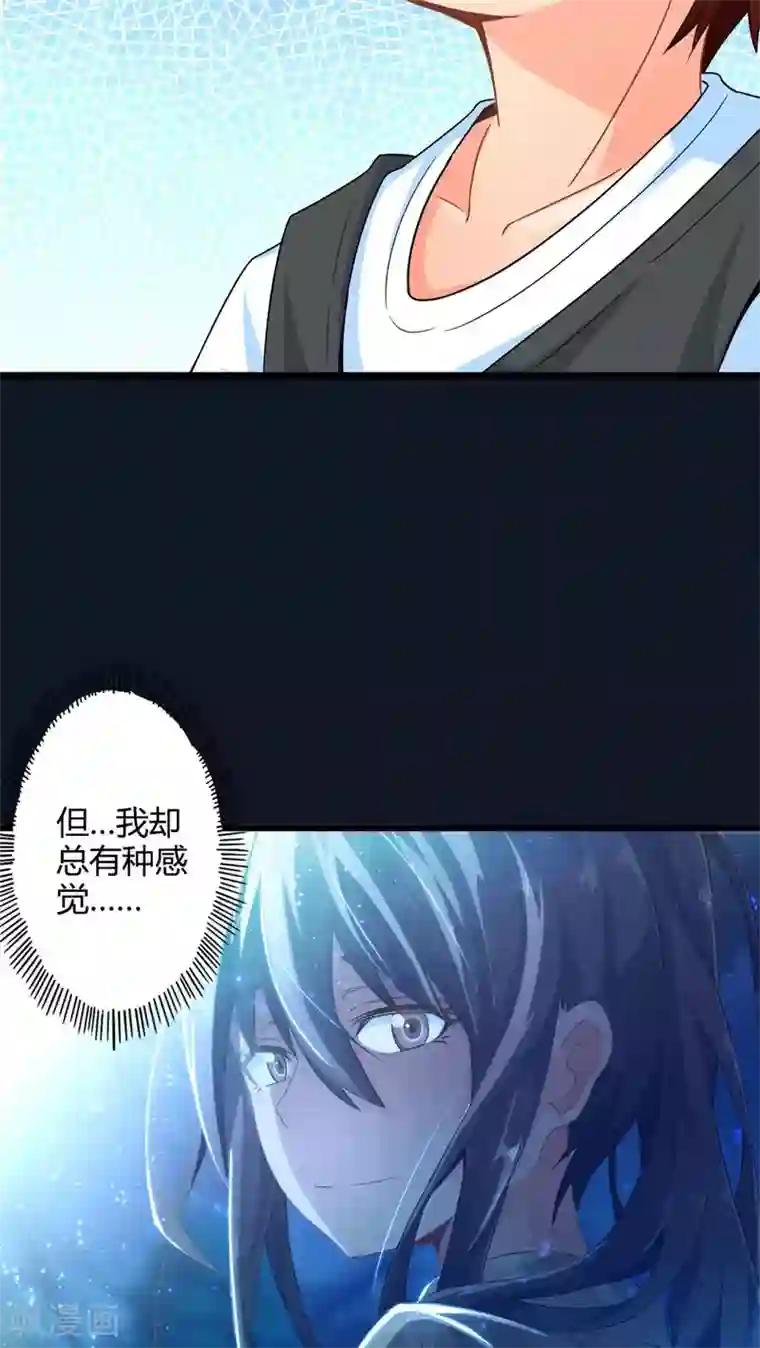 妹妹消失的第一百天第60话 逝之彼方（下）