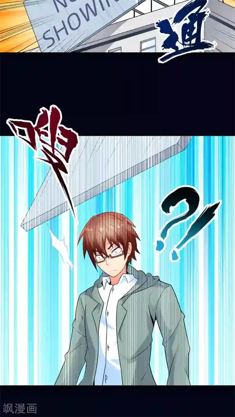 妹妹消失的第一百天第61话 阴谋渐出（上）