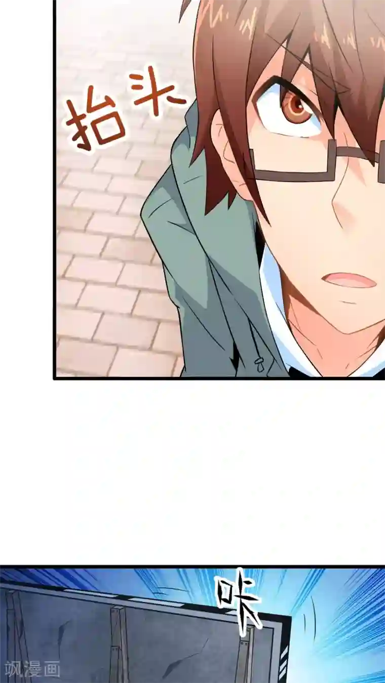 妹妹消失的第一百天第61话 阴谋渐出（上）