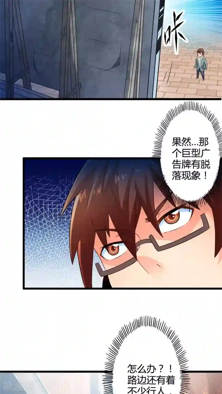 妹妹消失的第一百天第61话 阴谋渐出（上）