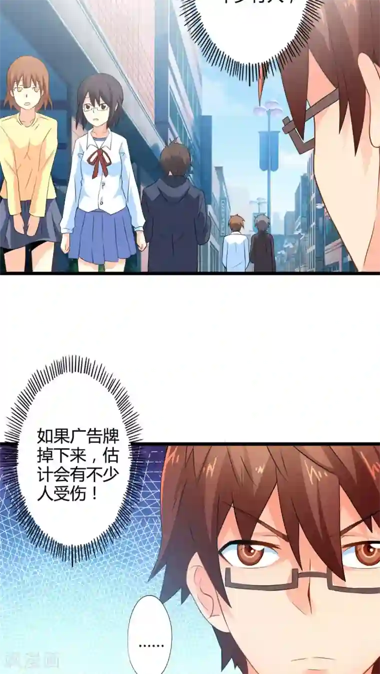 妹妹消失的第一百天第61话 阴谋渐出（上）