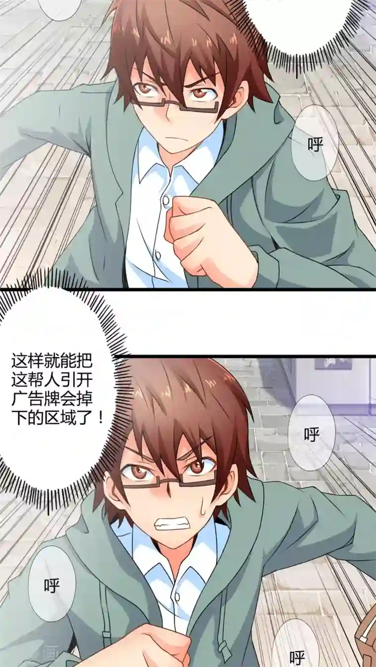 妹妹消失的第一百天第61话 阴谋渐出（上）