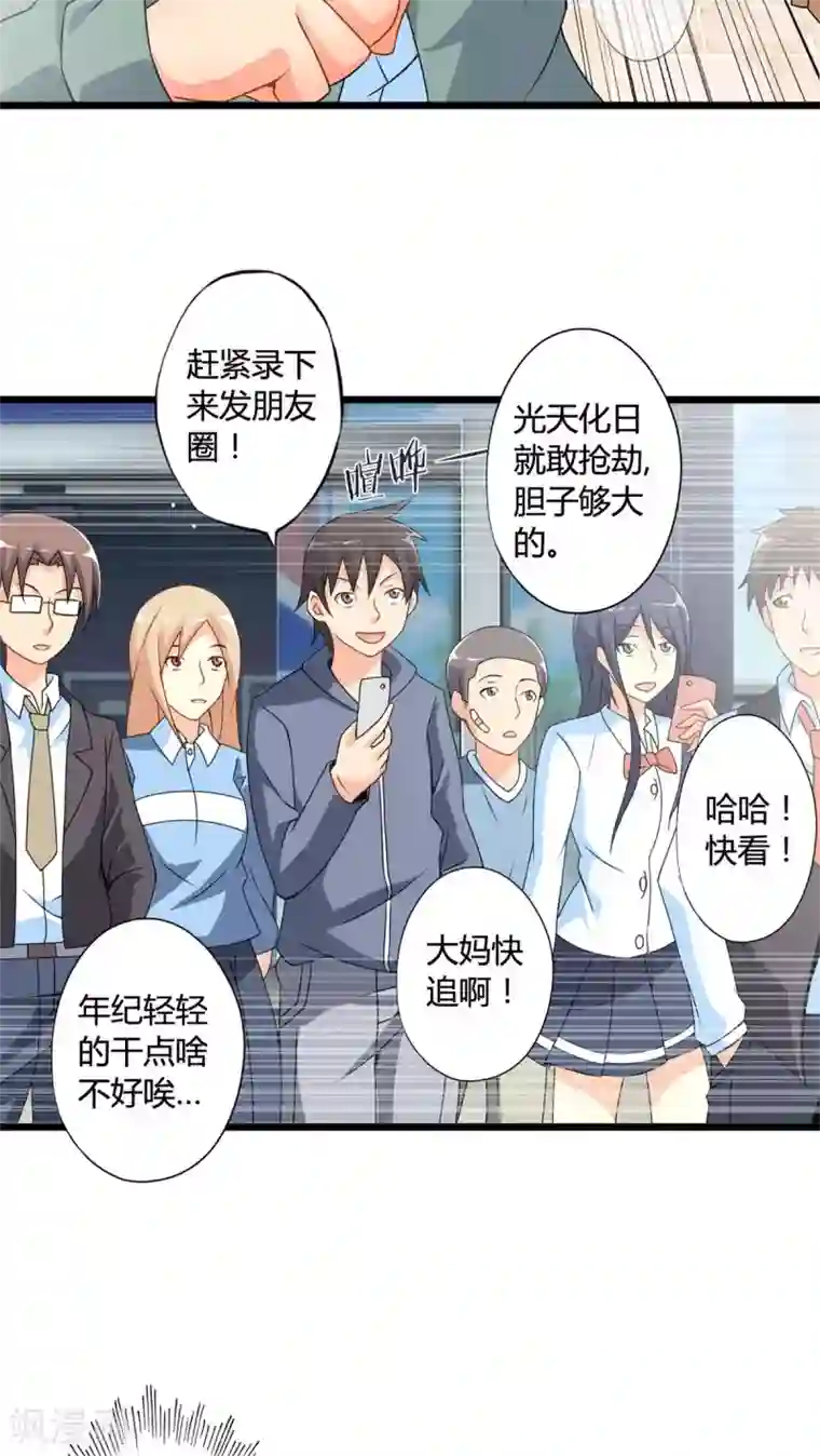 妹妹消失的第一百天第61话 阴谋渐出（上）