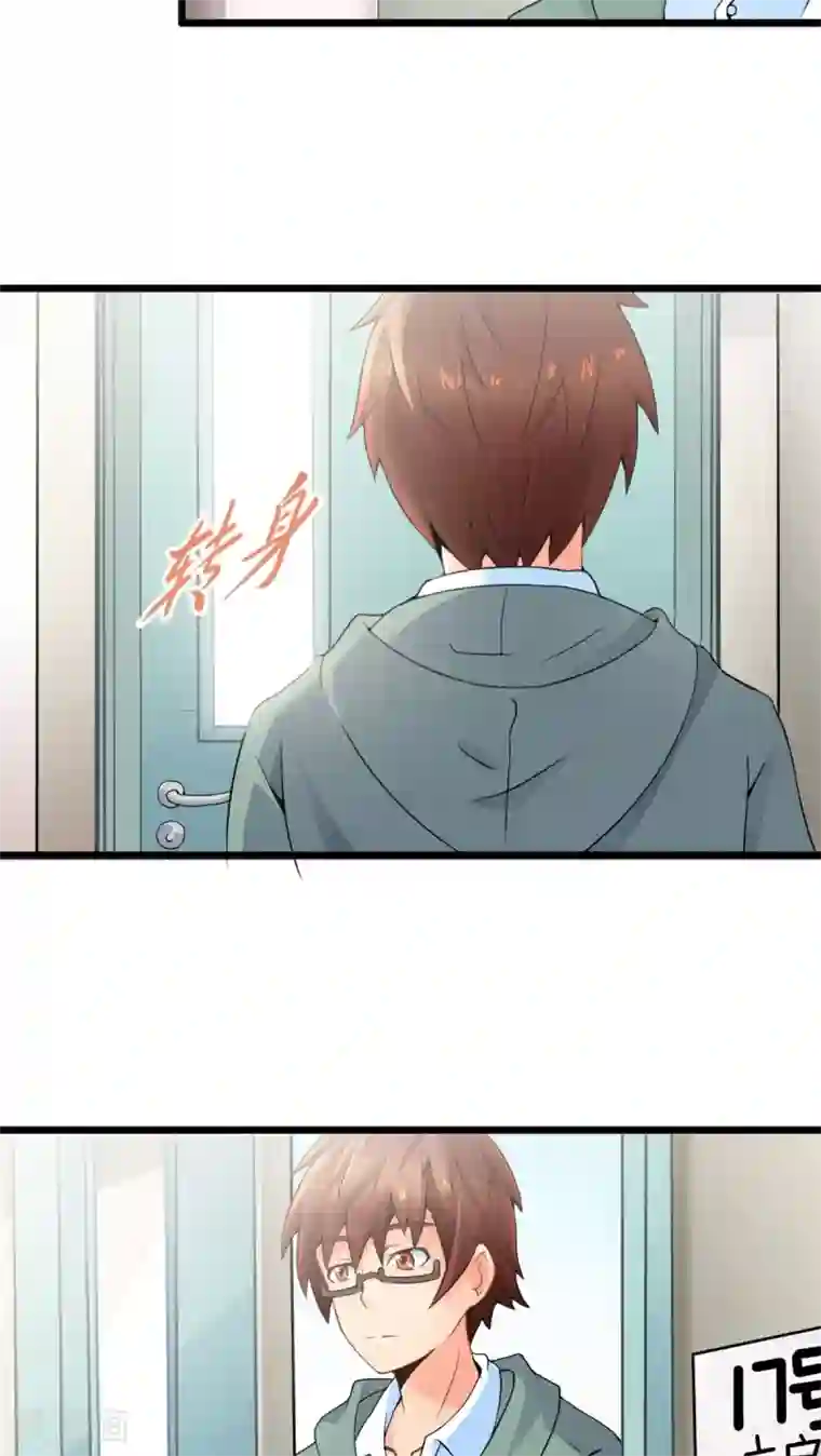 妹妹消失的第一百天第61话 阴谋渐出（上）