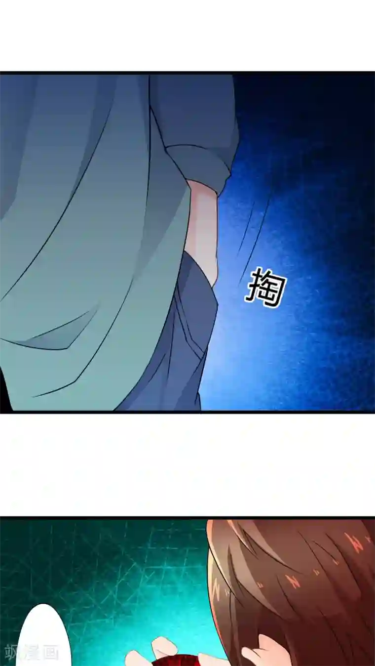 妹妹消失的第一百天第61话 阴谋渐出（上）