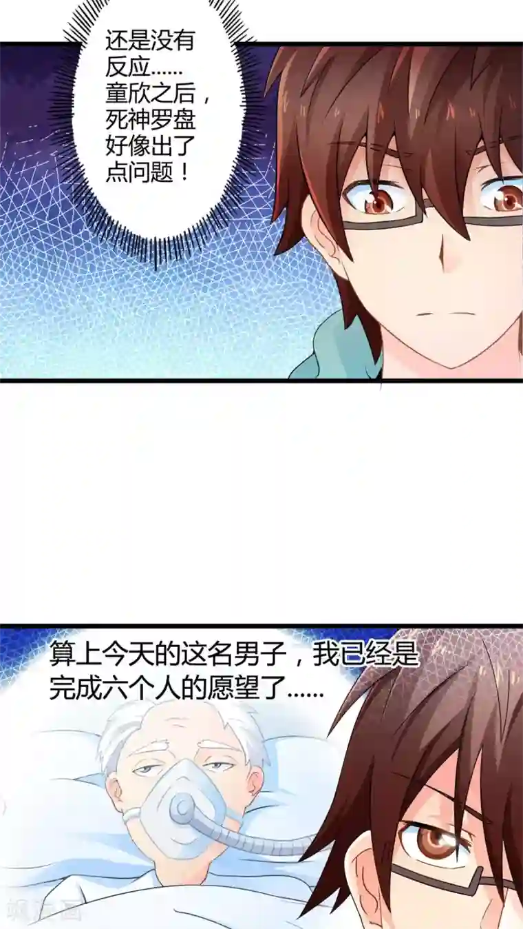 妹妹消失的第一百天第61话 阴谋渐出（上）