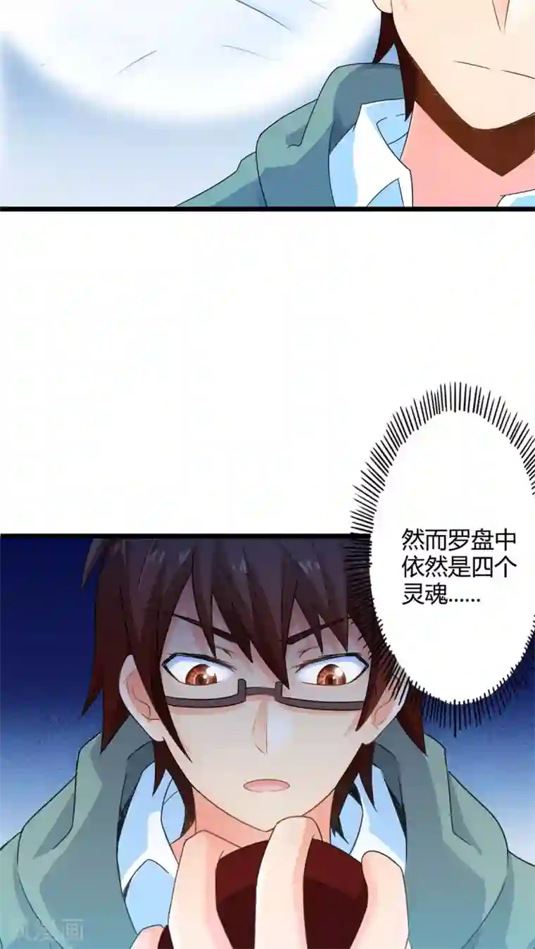 妹妹消失的第一百天第61话 阴谋渐出（上）