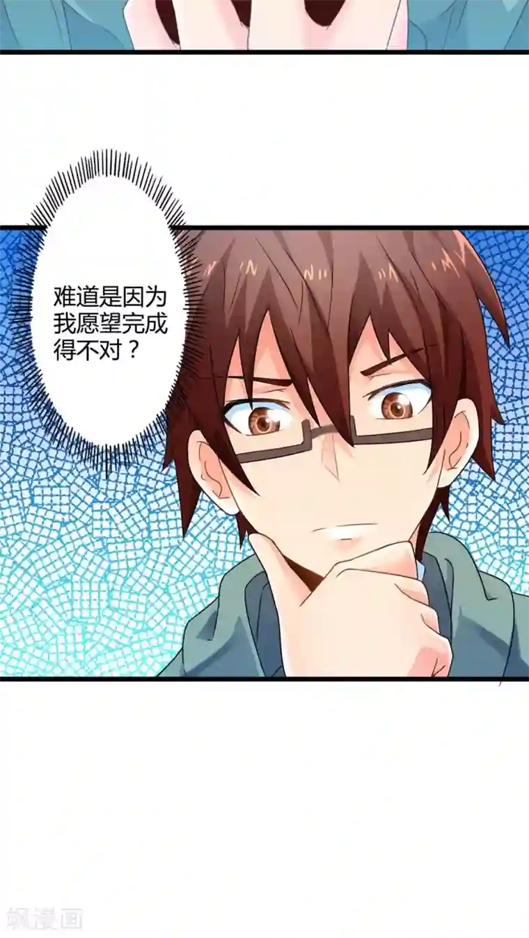 妹妹消失的第一百天第61话 阴谋渐出（上）