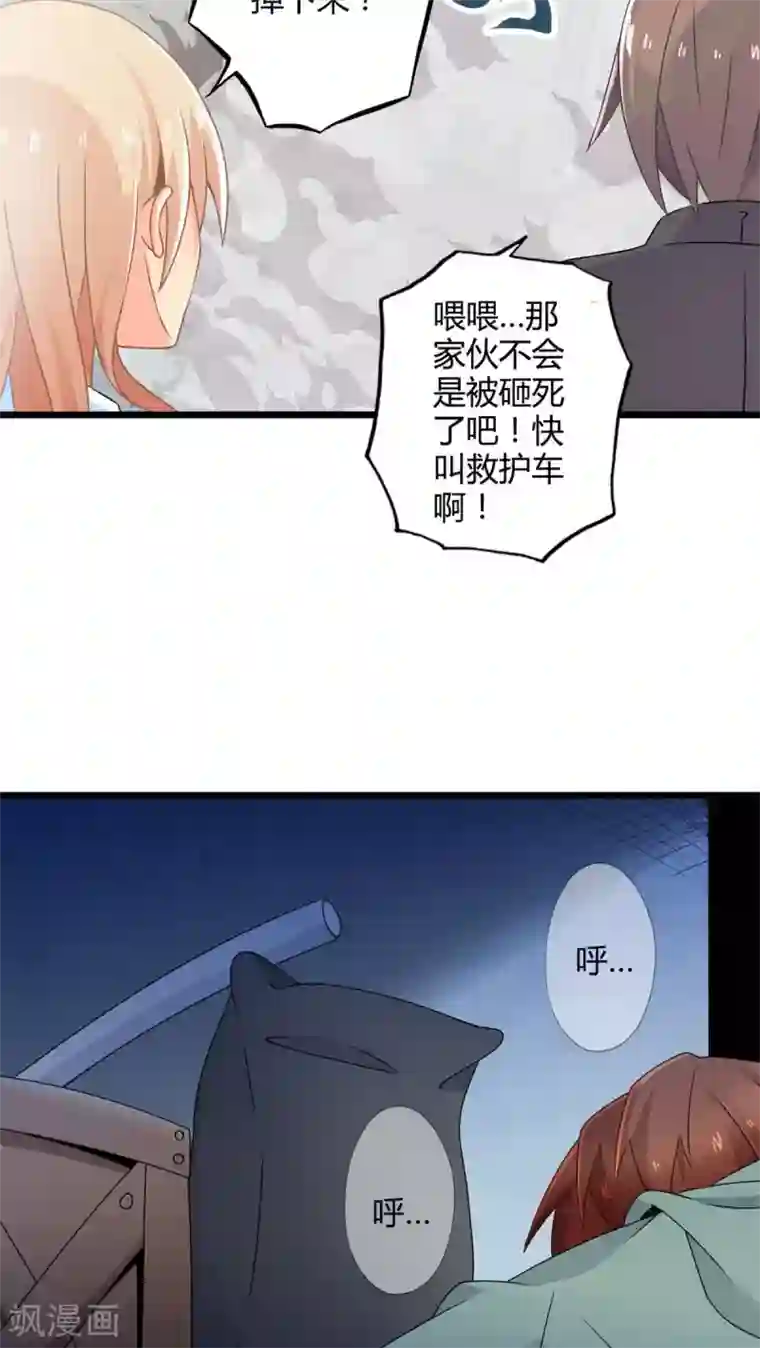 妹妹消失的第一百天第62话 阴谋渐出（中）