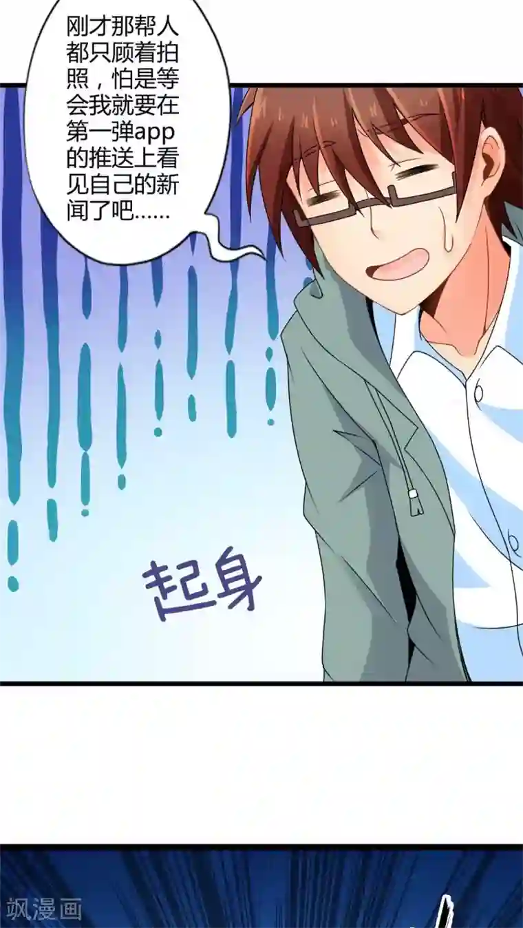 妹妹消失的第一百天第62话 阴谋渐出（中）