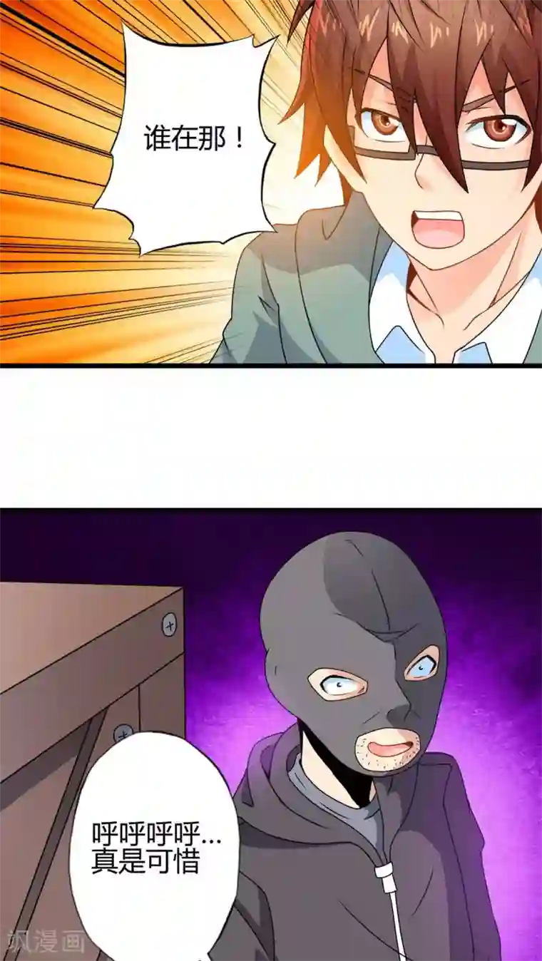 妹妹消失的第一百天第62话 阴谋渐出（中）