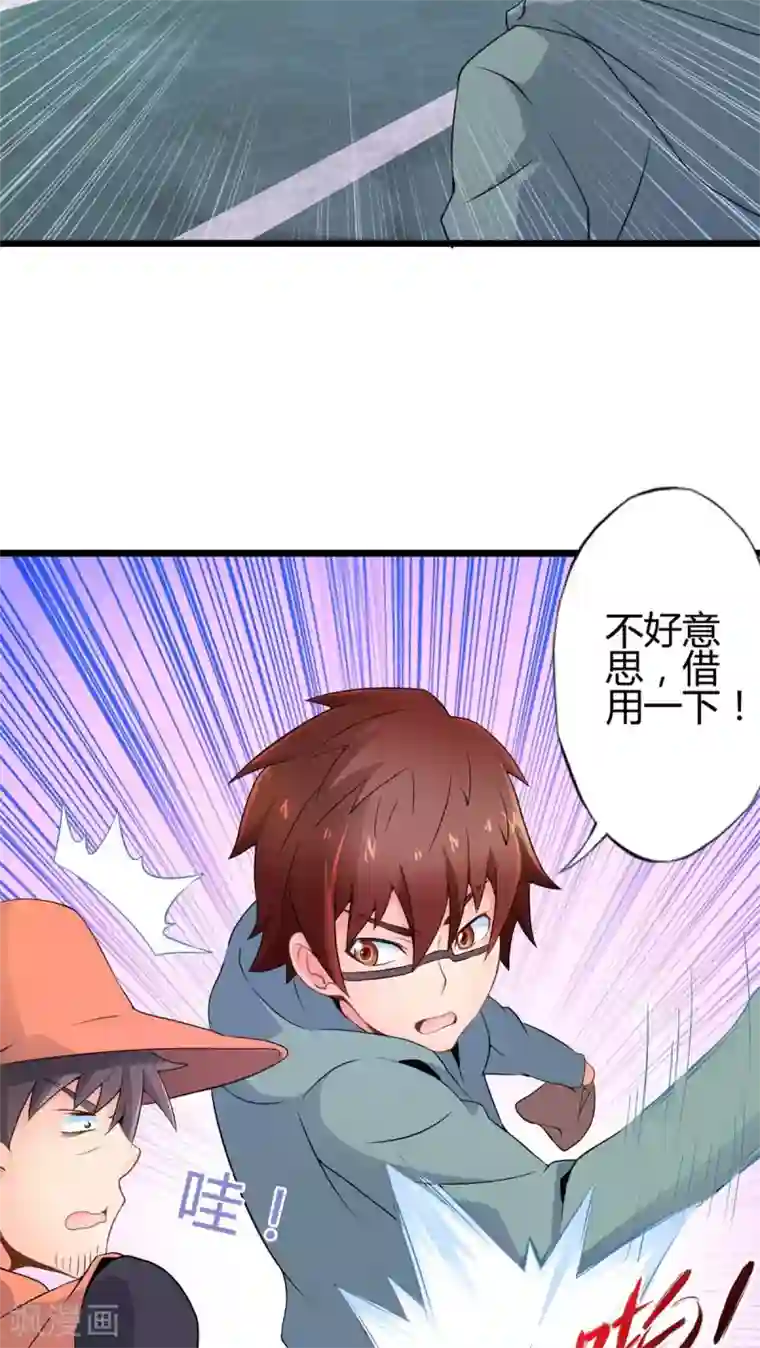 妹妹消失的第一百天第62话 阴谋渐出（中）