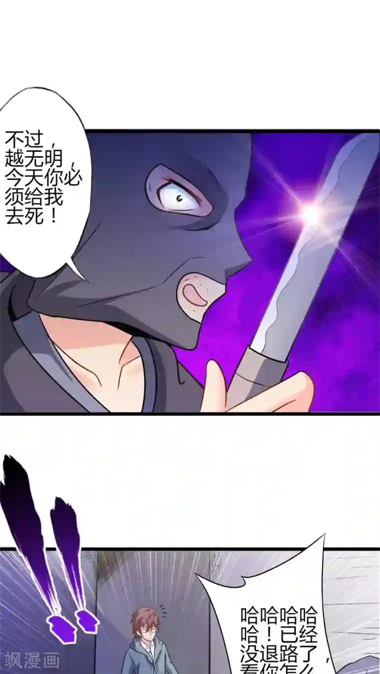 妹妹消失的第一百天第62话 阴谋渐出（中）