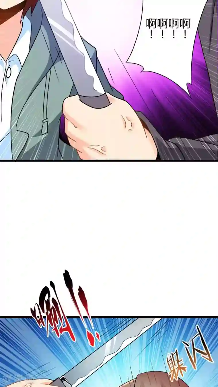 妹妹消失的第一百天第62话 阴谋渐出（中）