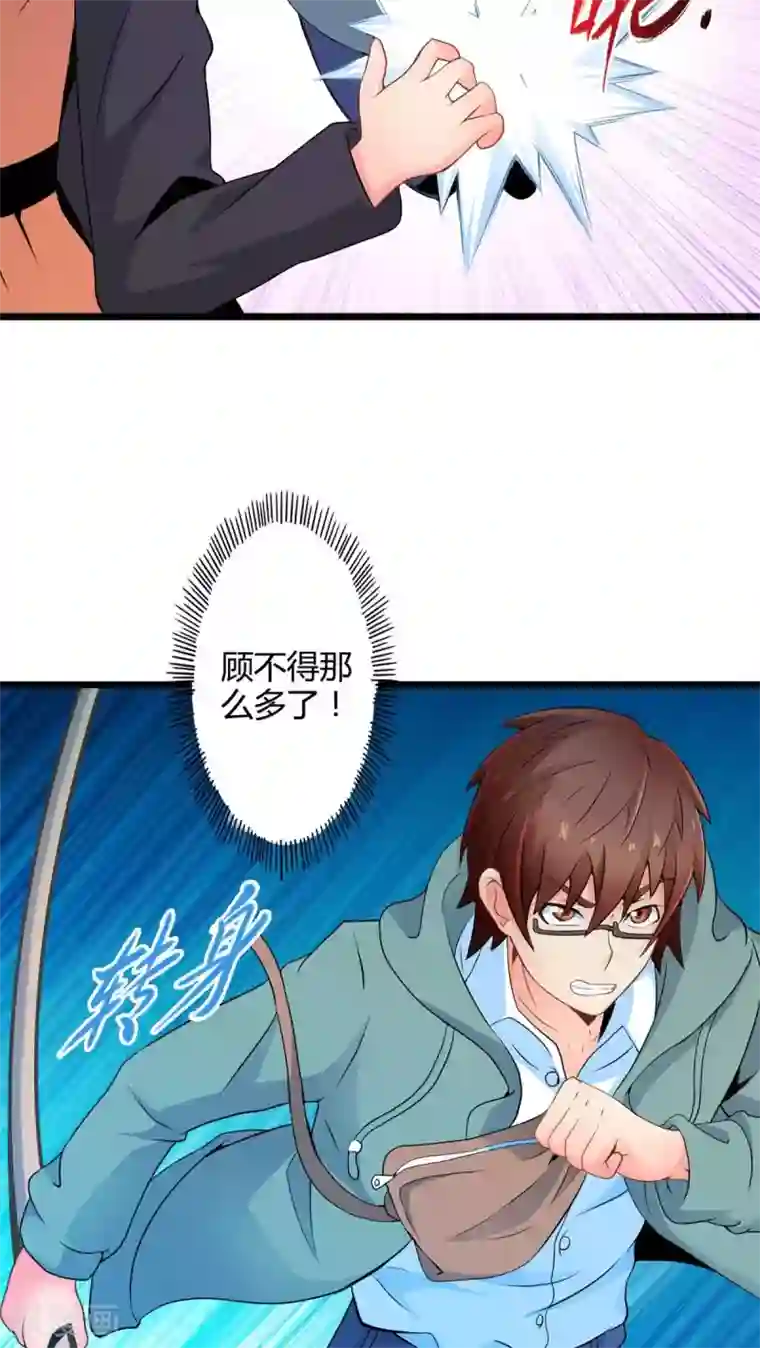 妹妹消失的第一百天第62话 阴谋渐出（中）