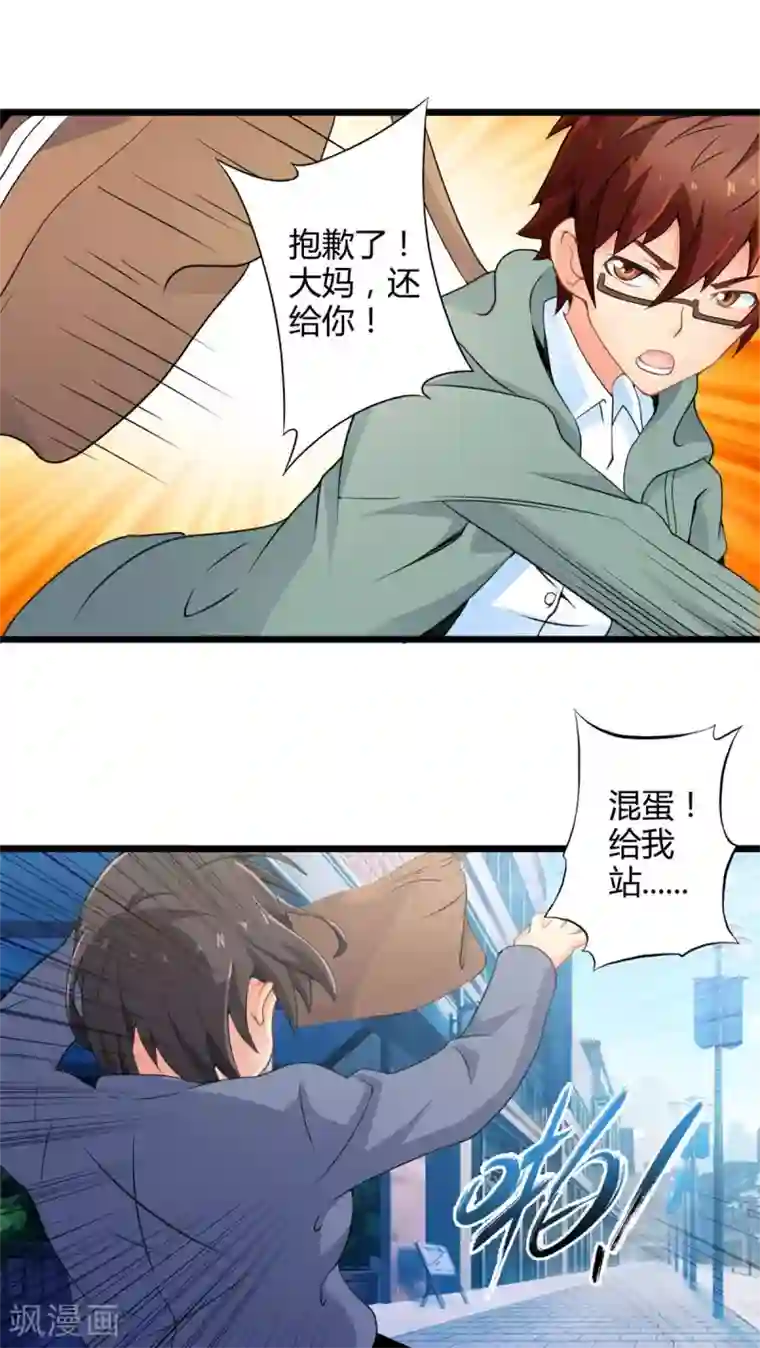 妹妹消失的第一百天第62话 阴谋渐出（中）