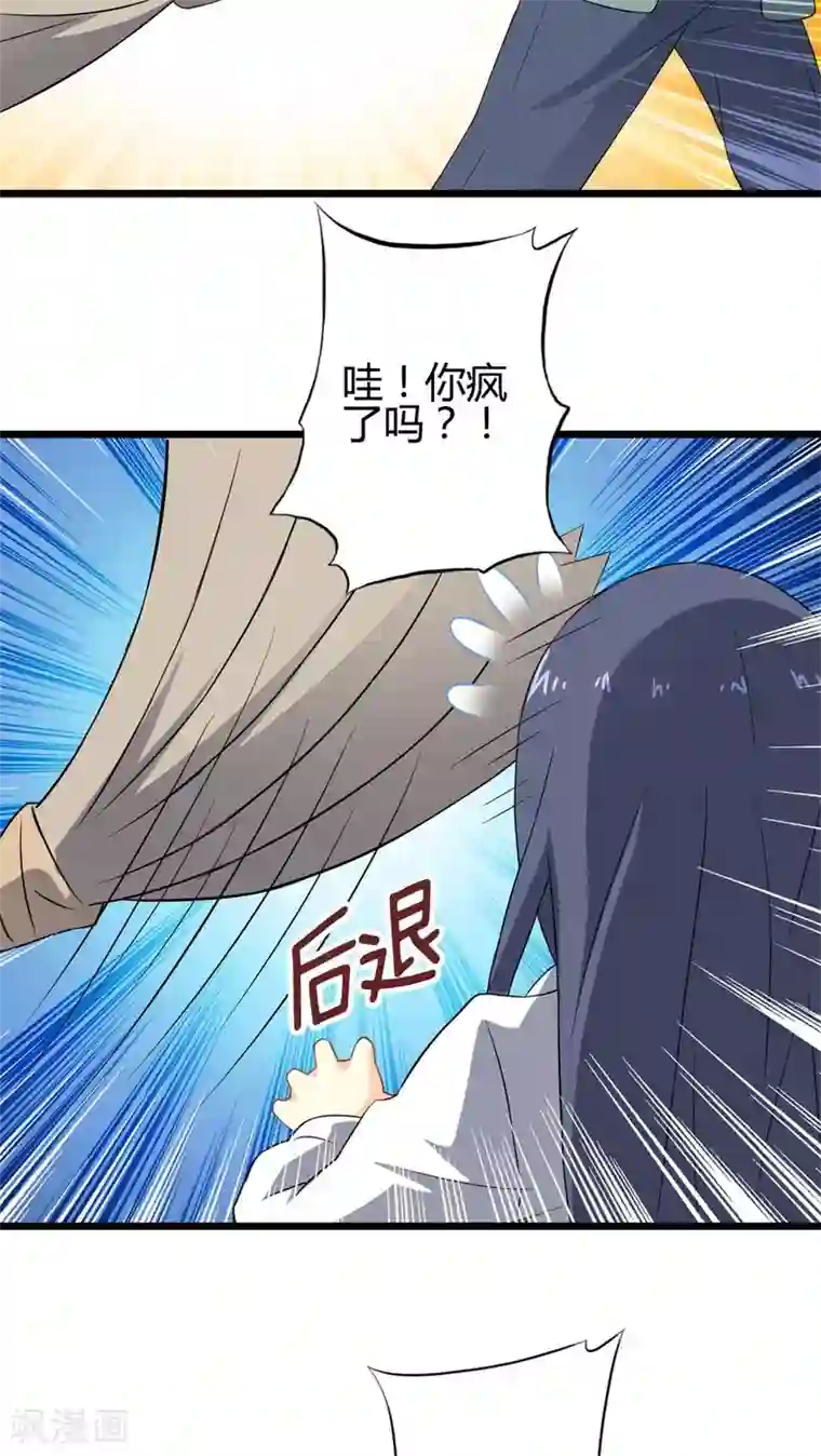 妹妹消失的第一百天第62话 阴谋渐出（中）