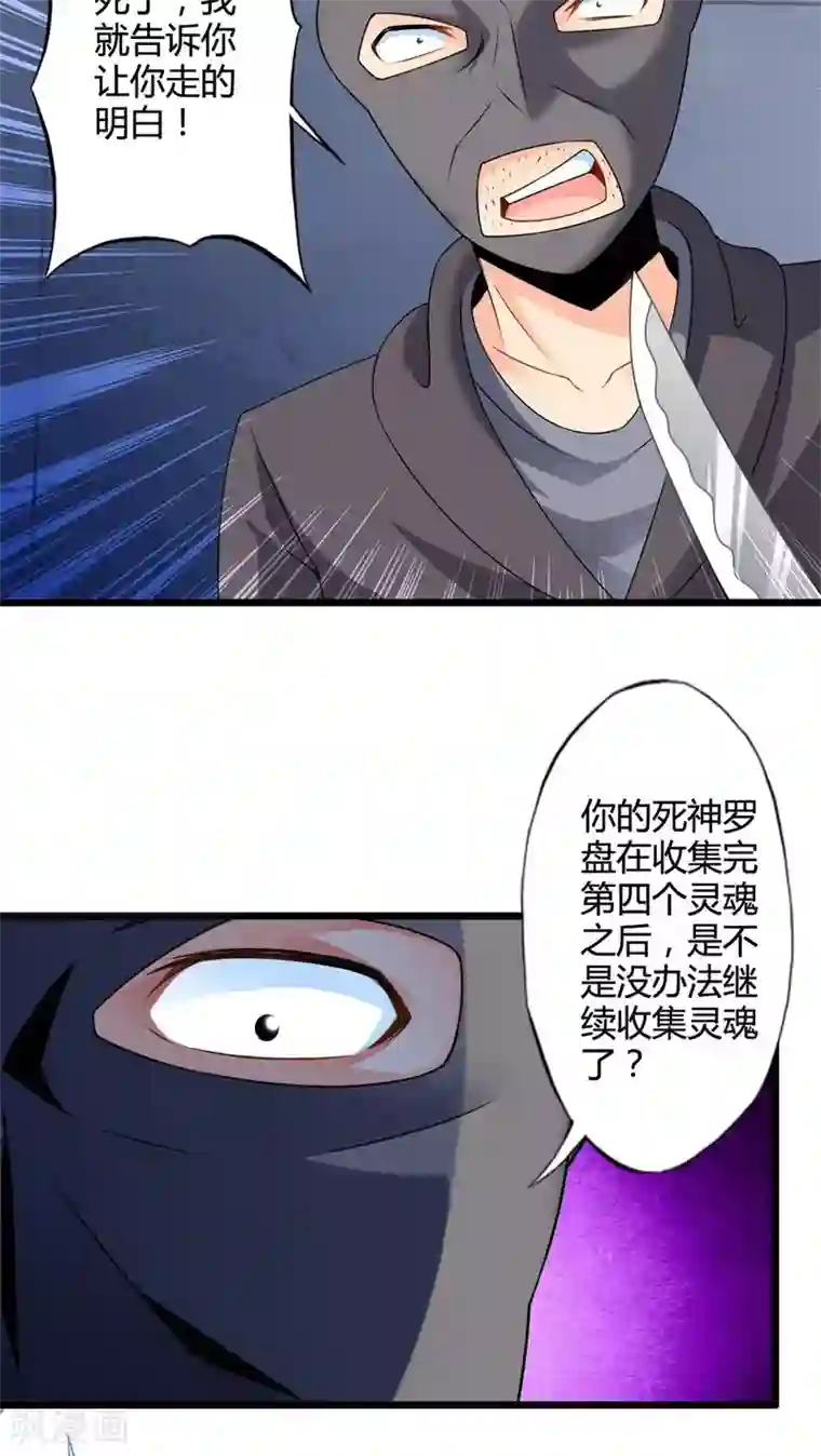 妹妹消失的第一百天第63话 阴谋渐出（下）