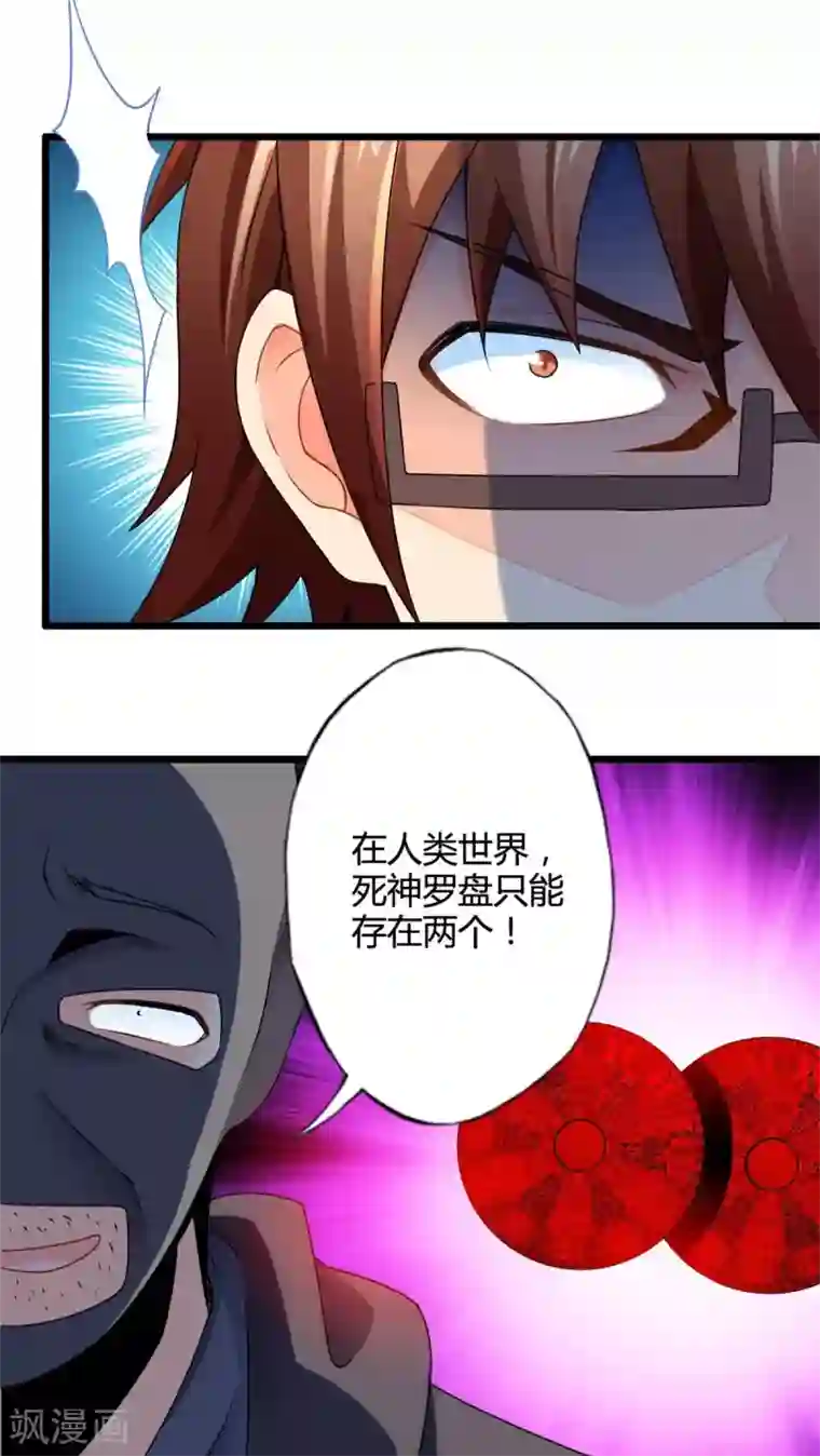 妹妹消失的第一百天第63话 阴谋渐出（下）