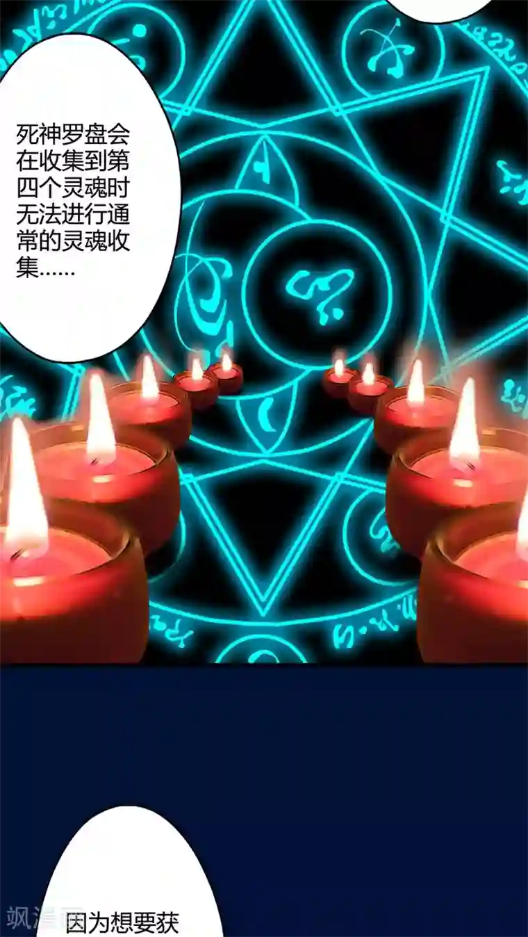 妹妹消失的第一百天第63话 阴谋渐出（下）