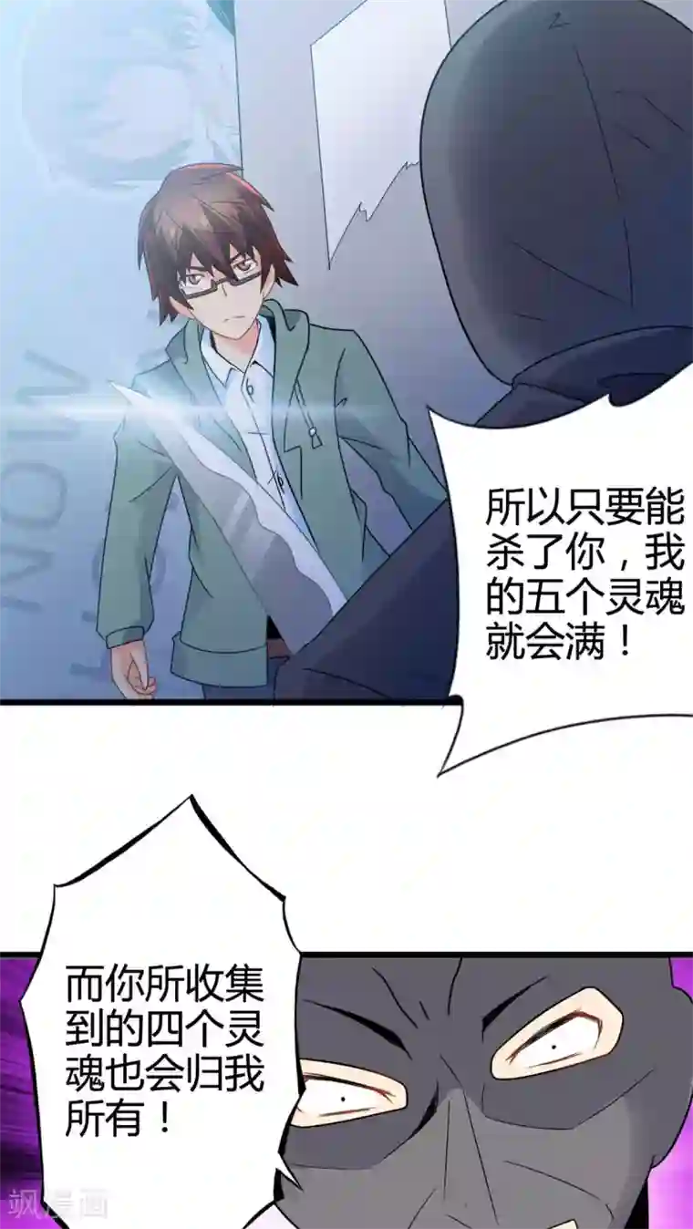 妹妹消失的第一百天第63话 阴谋渐出（下）
