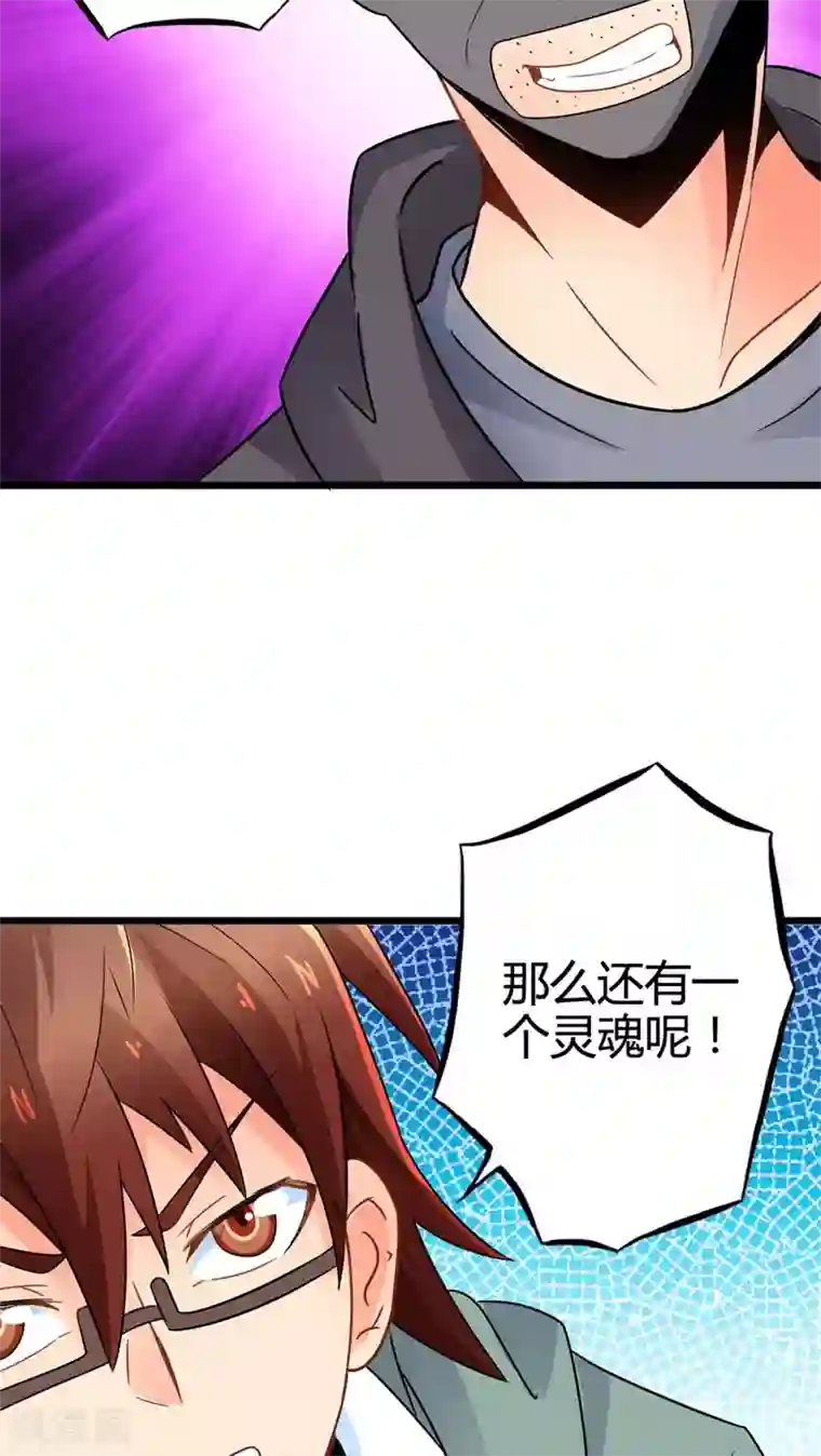 妹妹消失的第一百天第63话 阴谋渐出（下）