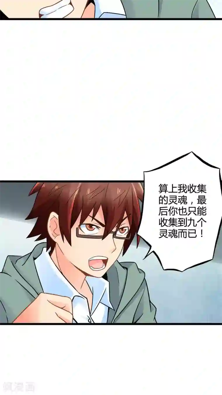 妹妹消失的第一百天第63话 阴谋渐出（下）