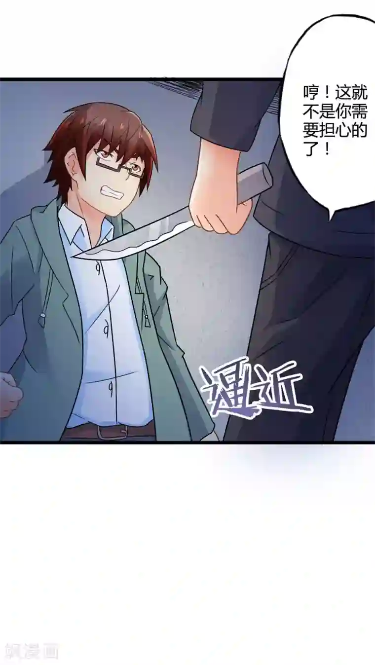 妹妹消失的第一百天第63话 阴谋渐出（下）