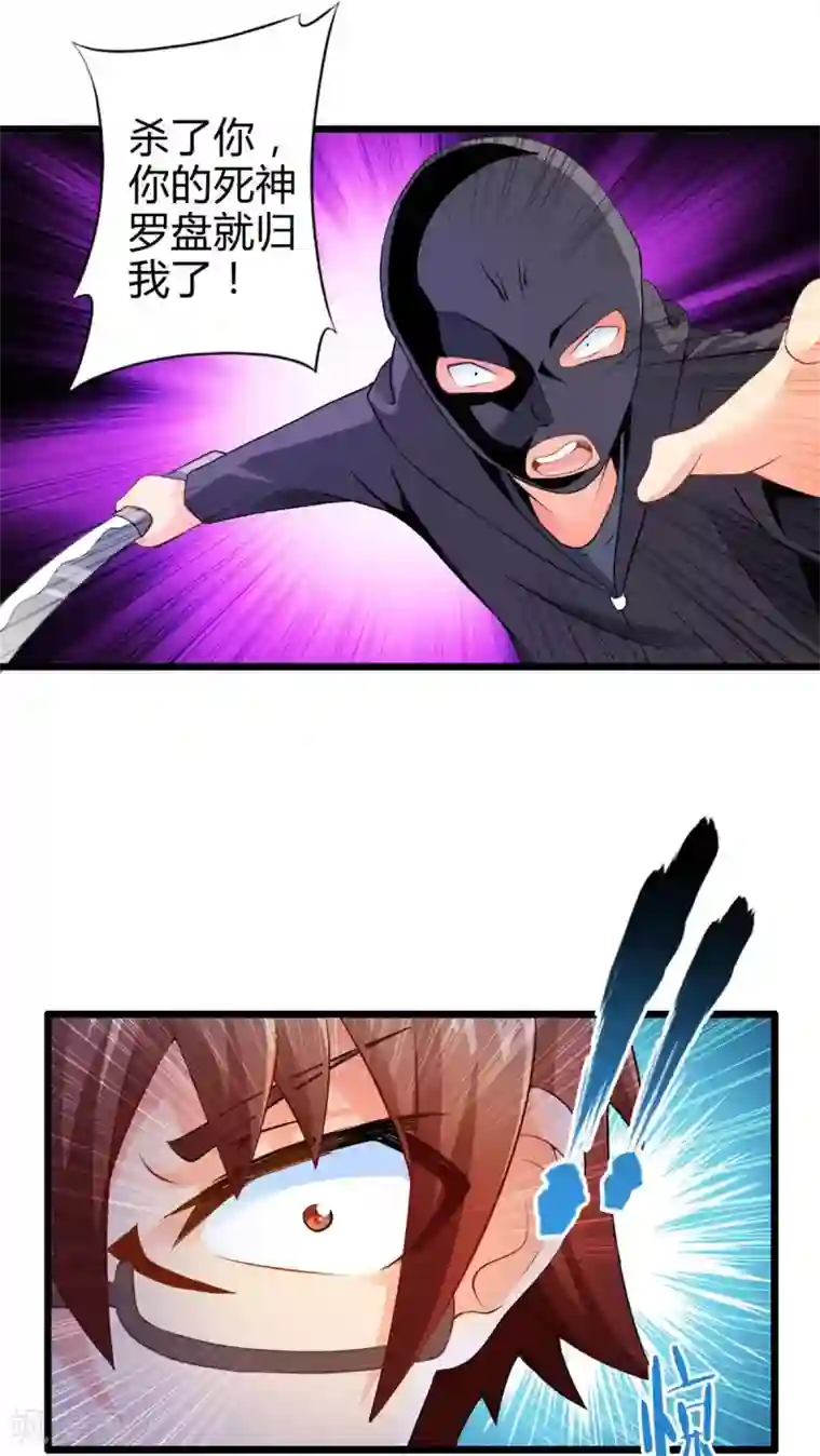 妹妹消失的第一百天第63话 阴谋渐出（下）