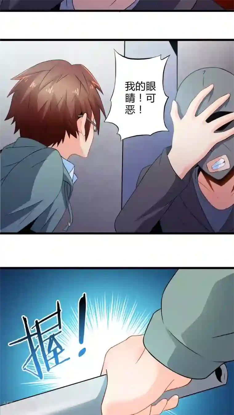 妹妹消失的第一百天第63话 阴谋渐出（下）