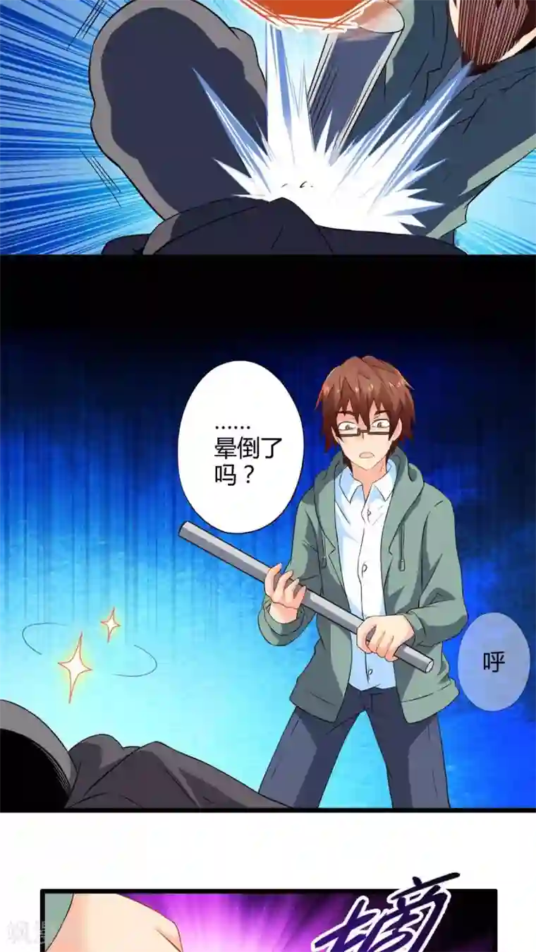 妹妹消失的第一百天第63话 阴谋渐出（下）