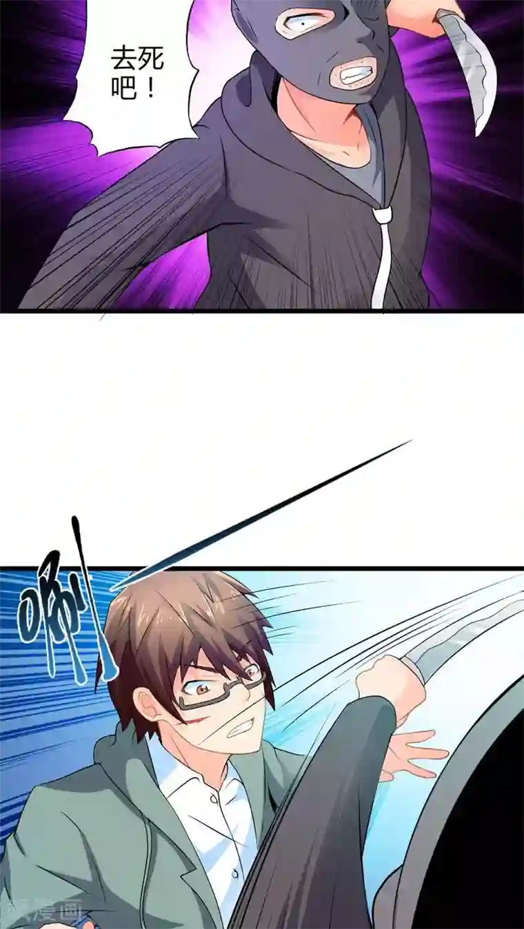 妹妹消失的第一百天第63话 阴谋渐出（下）