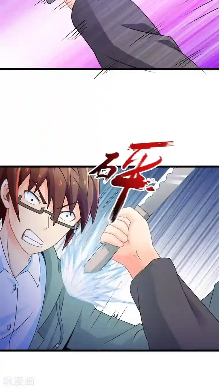 妹妹消失的第一百天第63话 阴谋渐出（下）