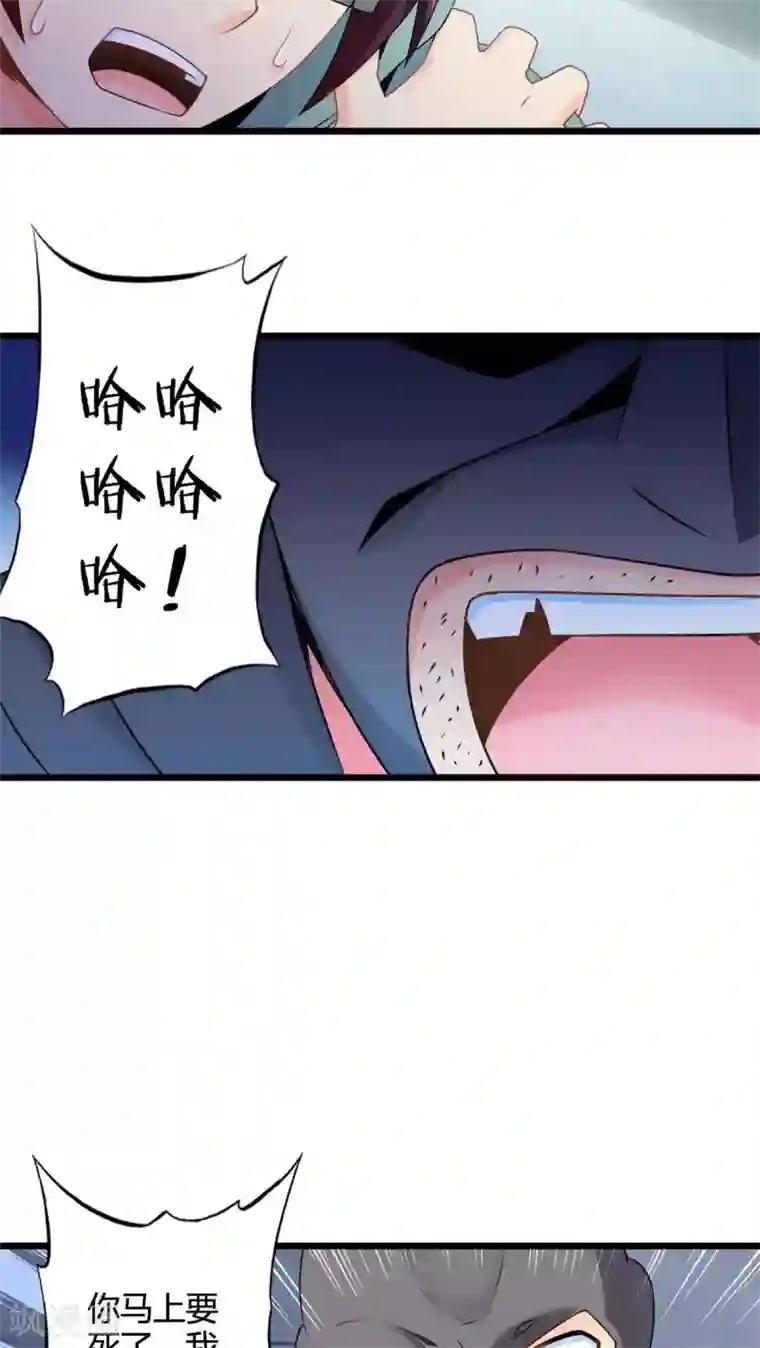 妹妹消失的第一百天第63话 阴谋渐出（下）