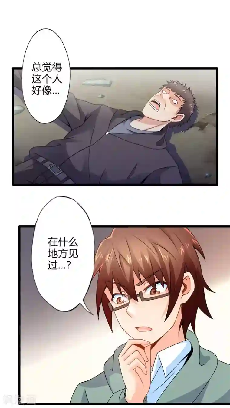 妹妹消失的第一百天第64话 暗影涌动