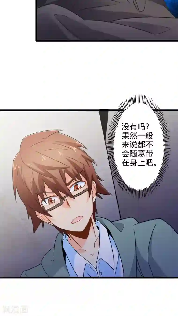 妹妹消失的第一百天第64话 暗影涌动