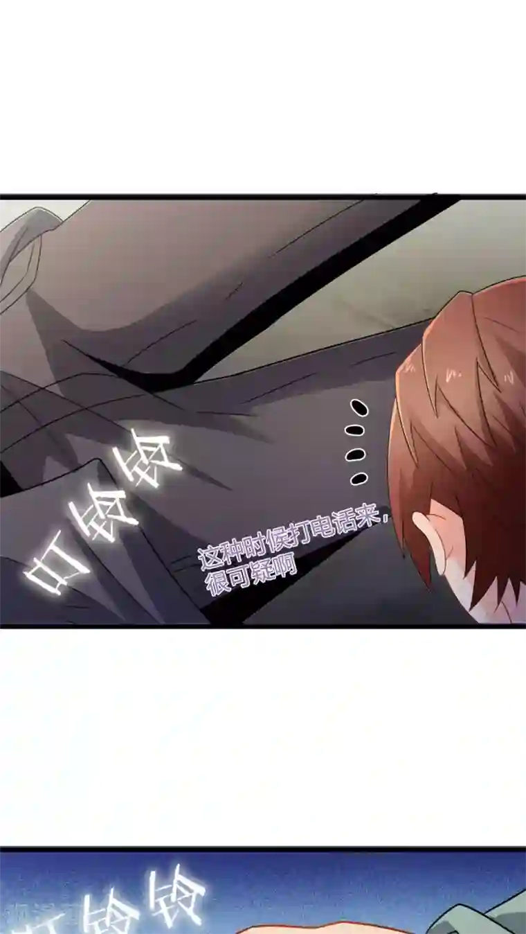 妹妹消失的第一百天第64话 暗影涌动
