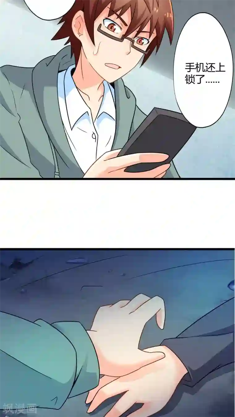 妹妹消失的第一百天第64话 暗影涌动