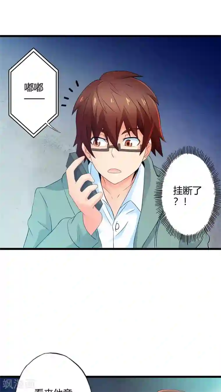 妹妹消失的第一百天第64话 暗影涌动