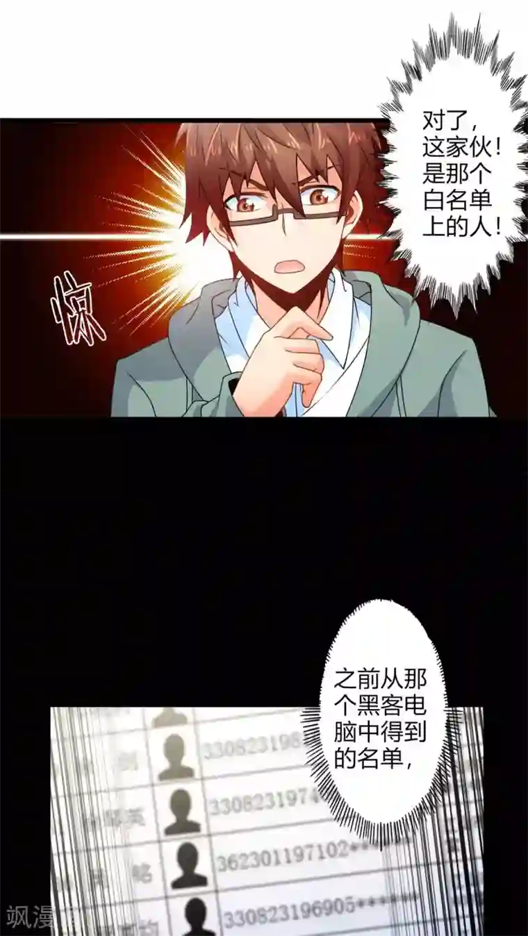 妹妹消失的第一百天第64话 暗影涌动