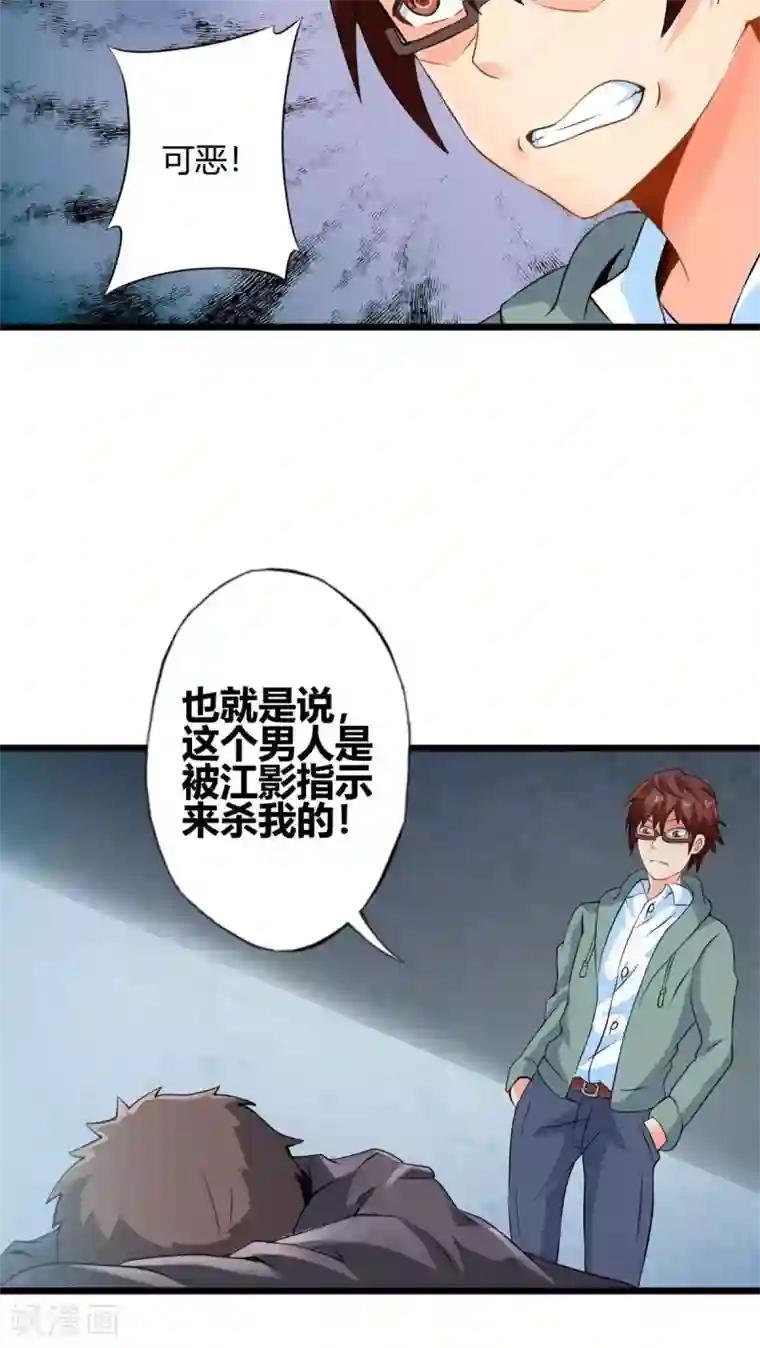 妹妹消失的第一百天第64话 暗影涌动