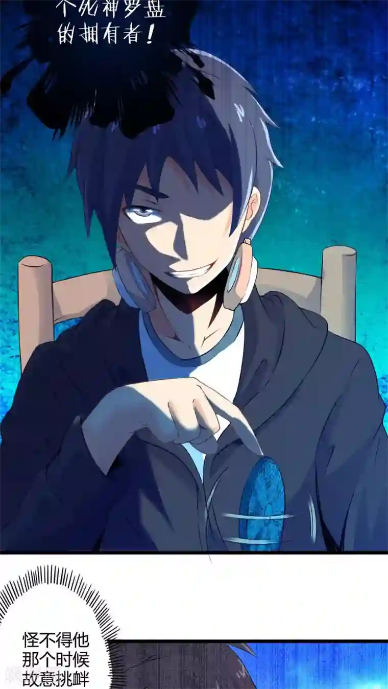 妹妹消失的第一百天第64话 暗影涌动