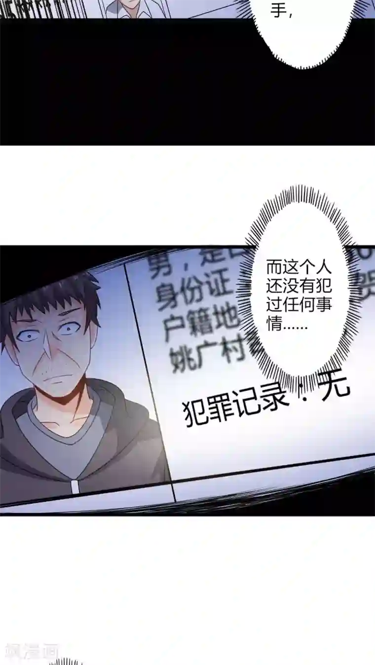 妹妹消失的第一百天第64话 暗影涌动