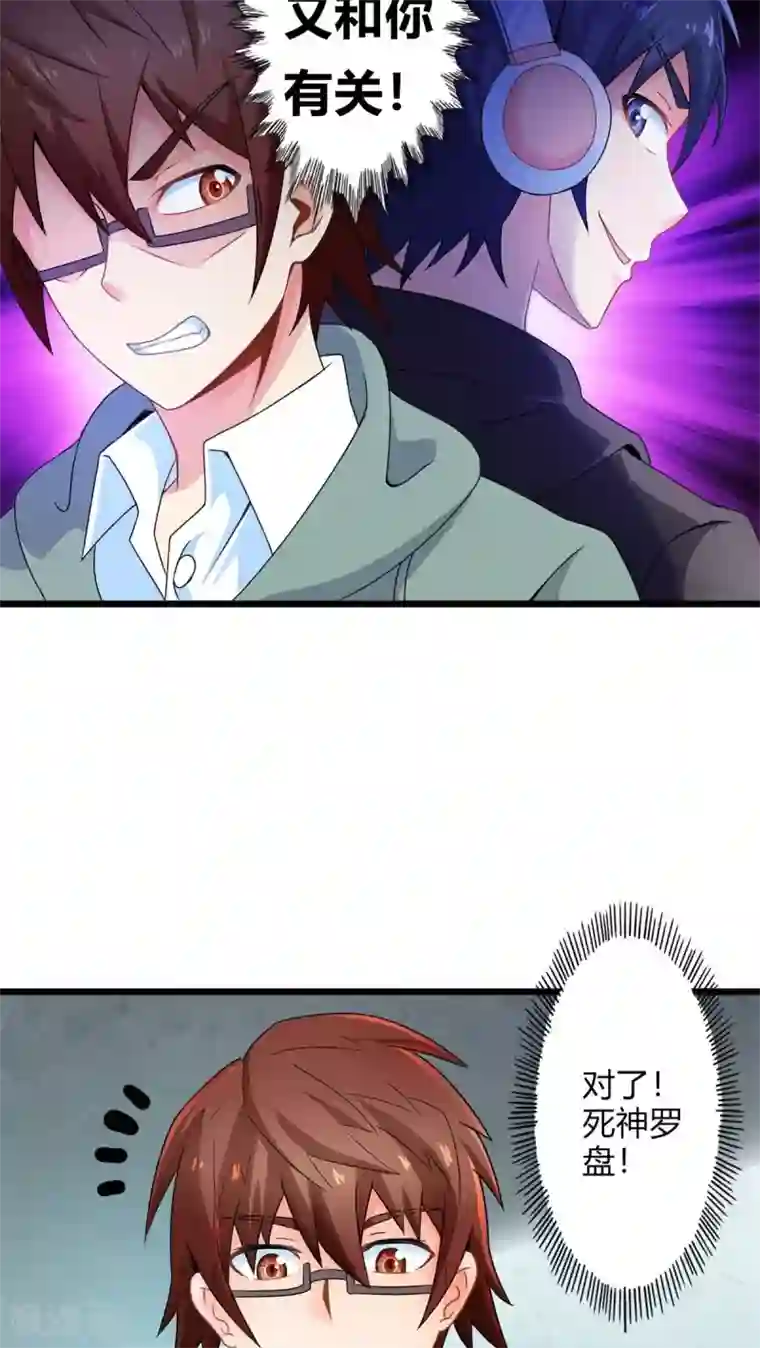 妹妹消失的第一百天第64话 暗影涌动