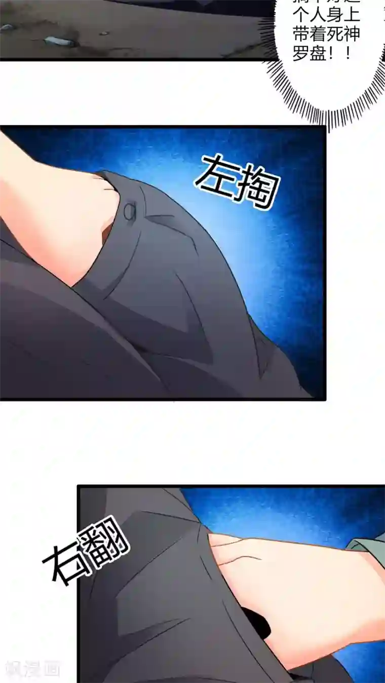 妹妹消失的第一百天第64话 暗影涌动