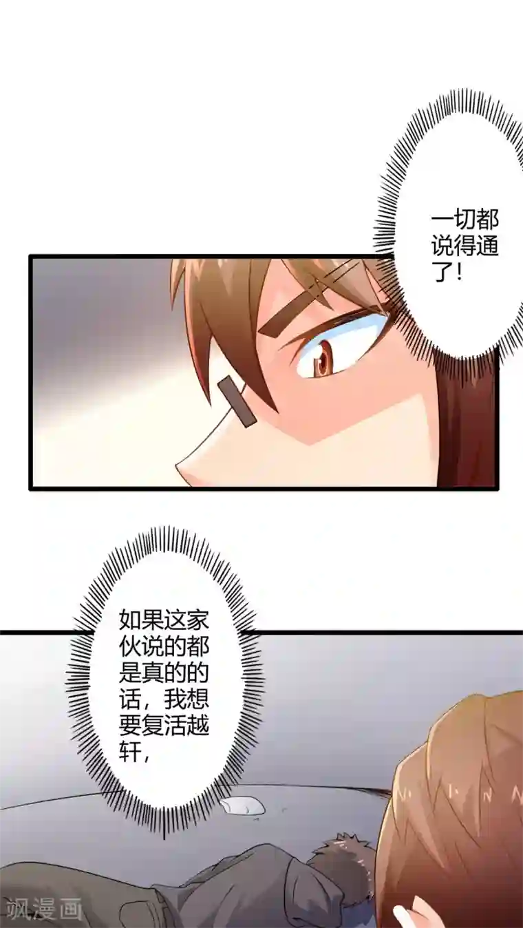 妹妹消失的第一百天第65话 不速之客