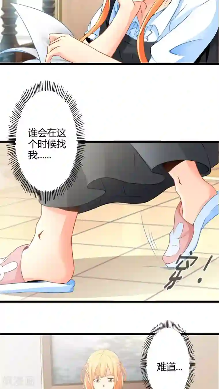 妹妹消失的第一百天第65话 不速之客