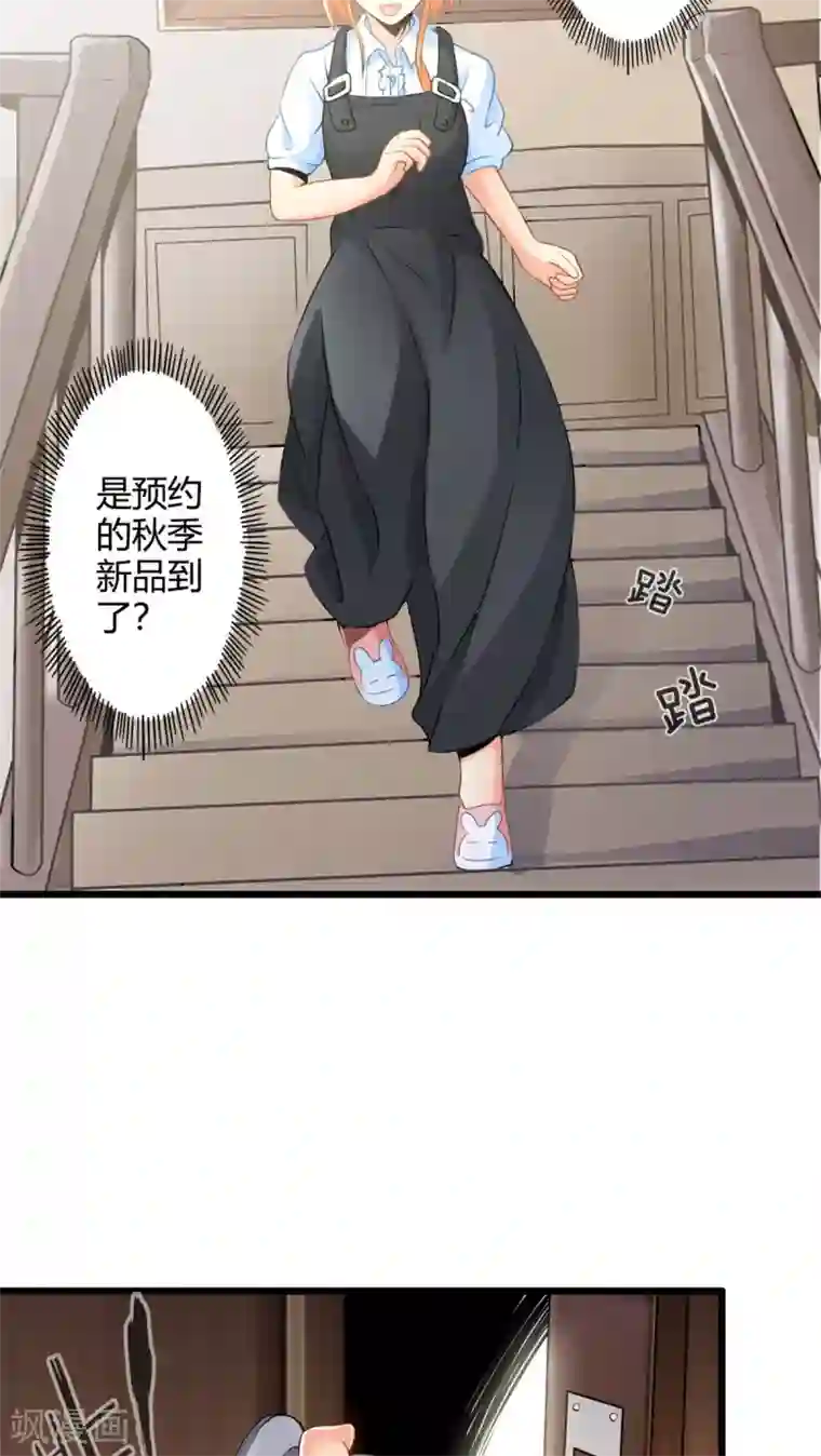 妹妹消失的第一百天第65话 不速之客