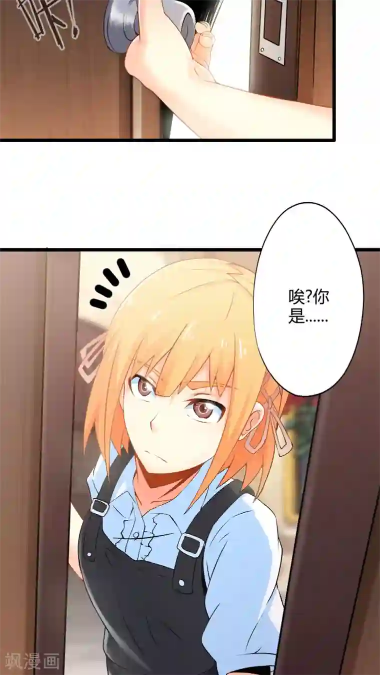 妹妹消失的第一百天第65话 不速之客