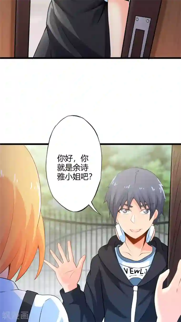 妹妹消失的第一百天第65话 不速之客